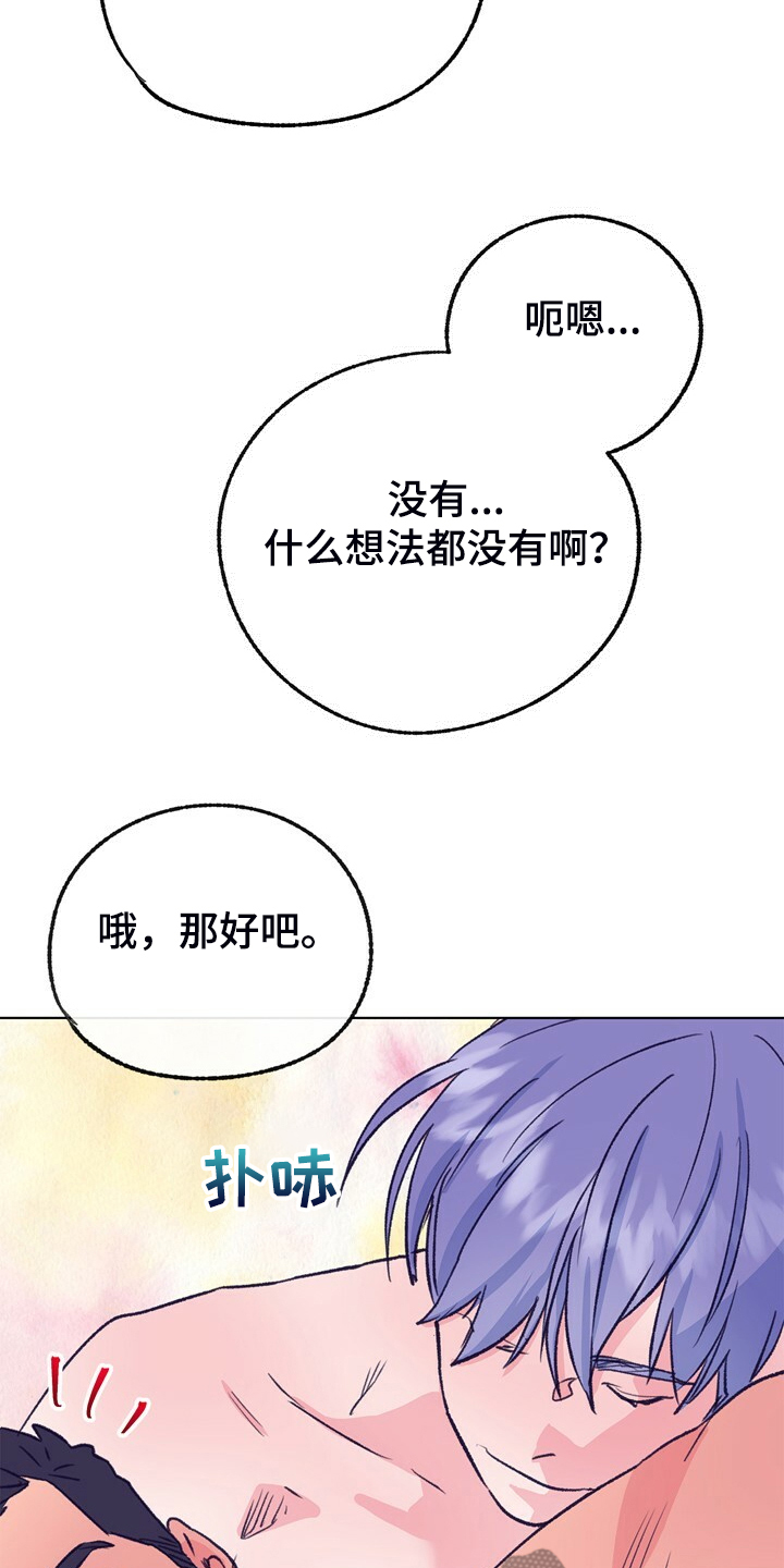 乡野旋律漫画,第151章：【第二季】不想结婚1图