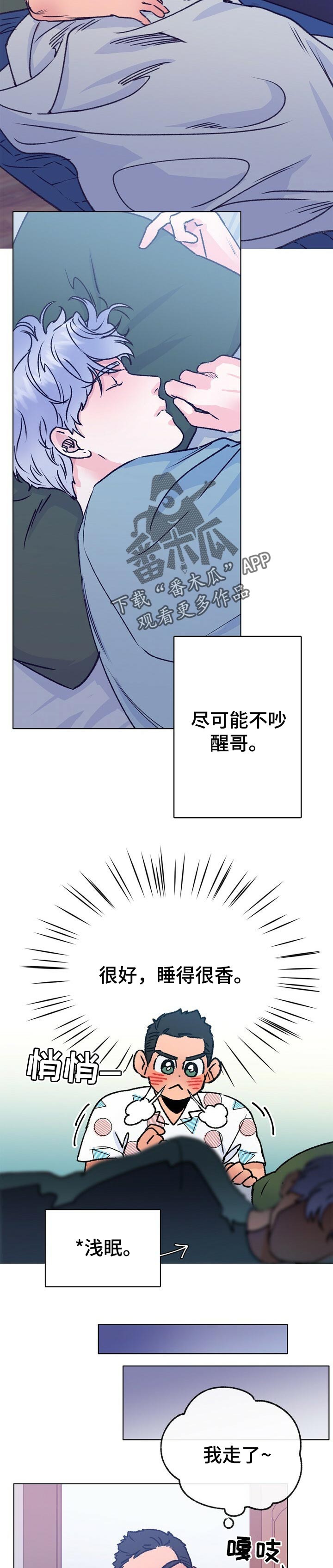 乡野旋律漫画,第65章：上大学2图