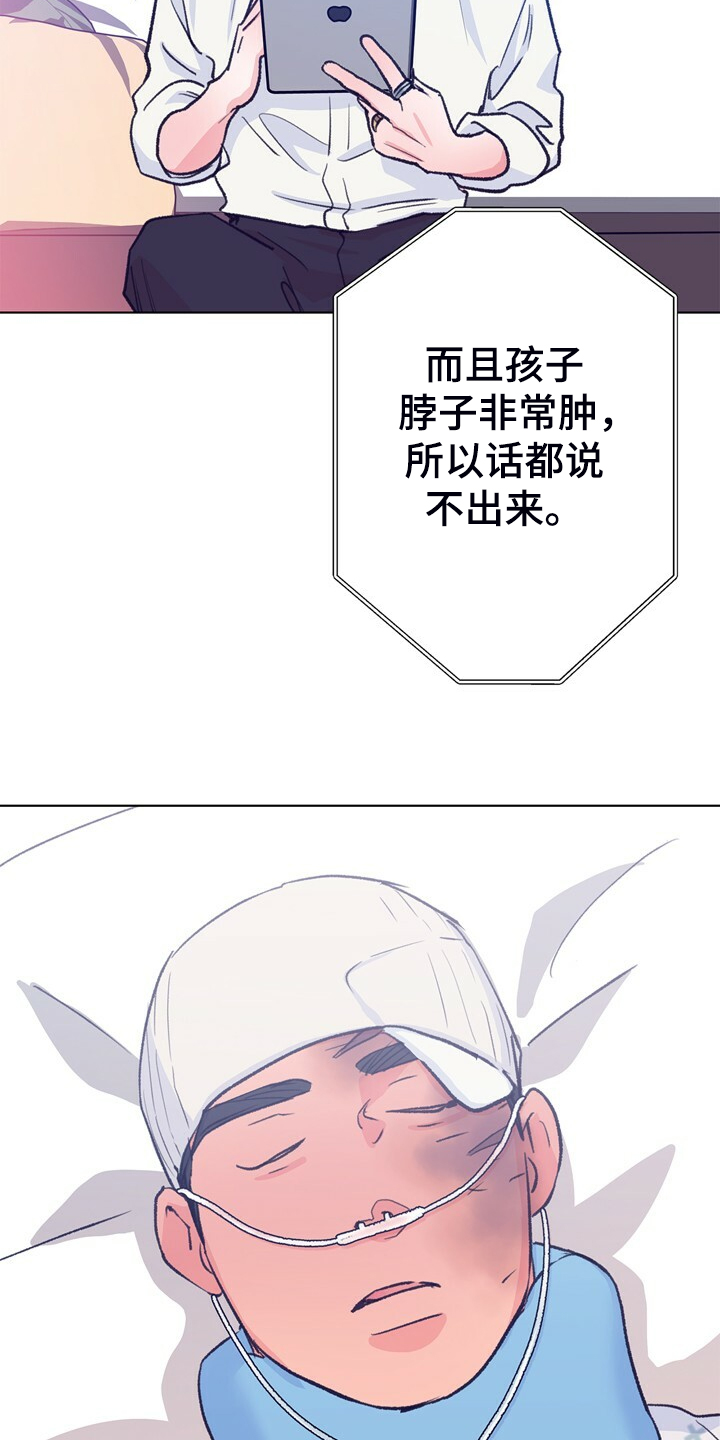 乡野旋律漫画,第146章：【第二季】我会尽快回去5图