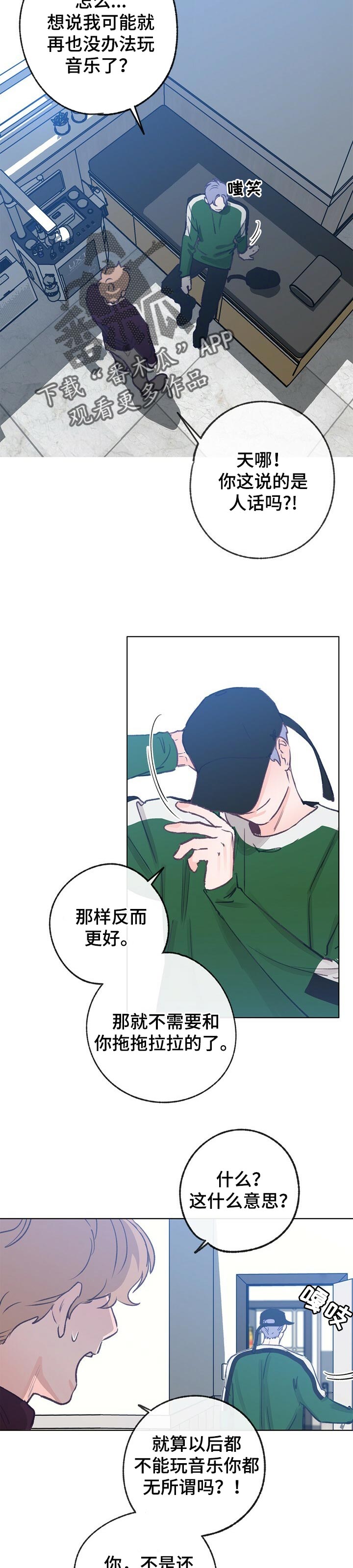 乡野旋律漫画,第54章：好好聊聊3图