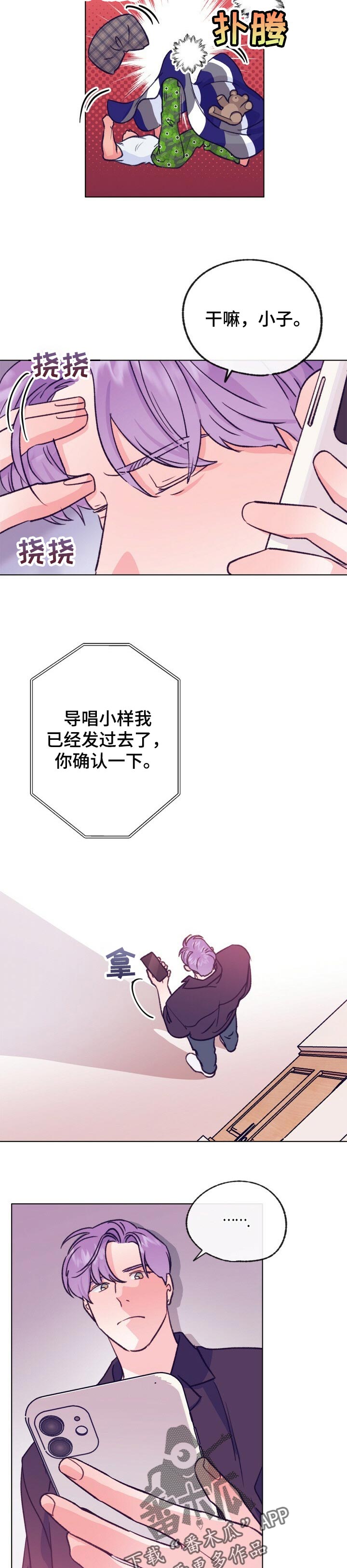 乡野旋律漫画,第102章：忽然5图