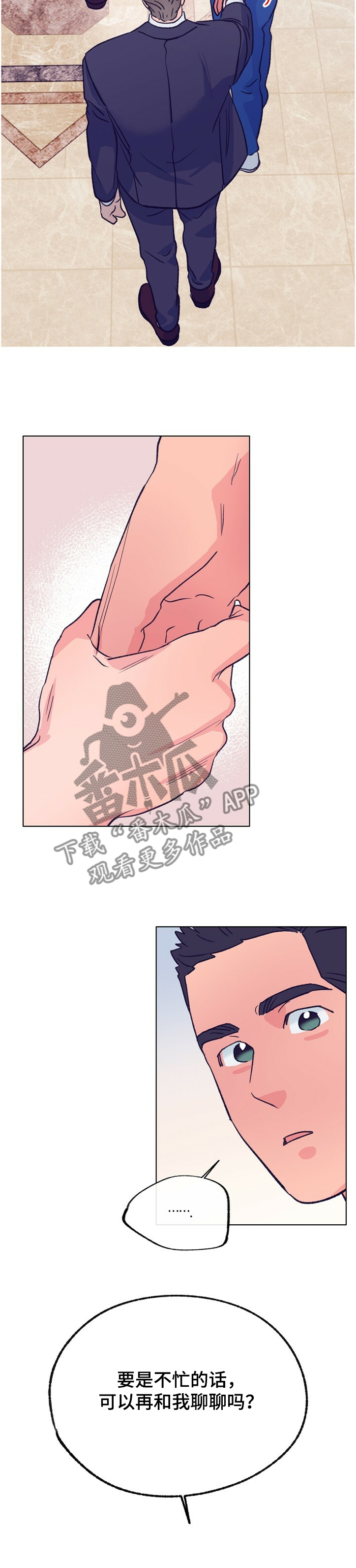 乡野旋律漫画,第120章：【第二季】主厨的担忧1图