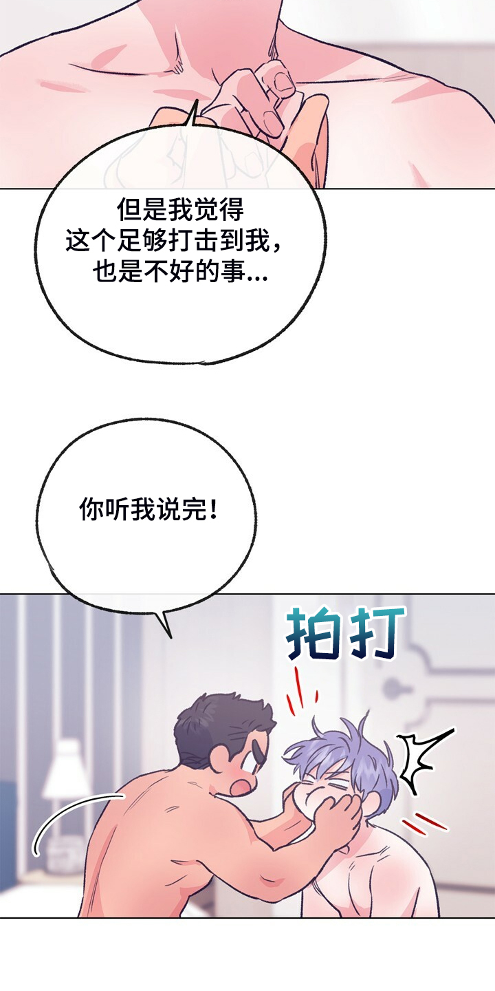 乡野旋律漫画,第152章：【第二季】回到初遇的地方3图