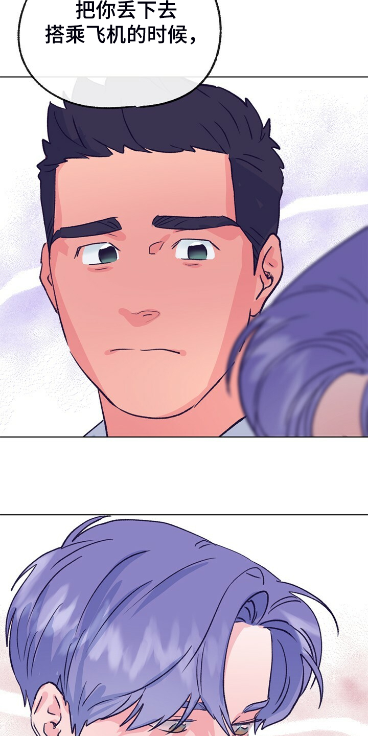 乡野旋律漫画,第150章：【第二季】回归日常5图