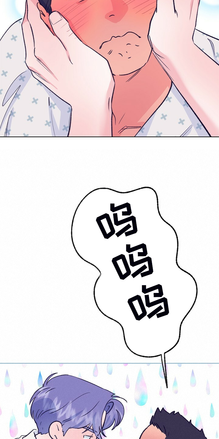 乡野旋律漫画,第149章：【第二季】做你的监护人2图