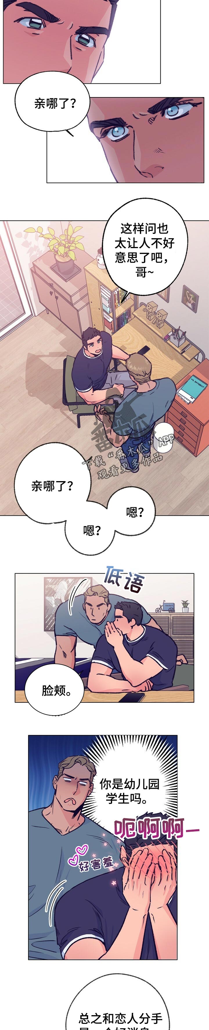 乡野旋律漫画,第75章：慢慢的等待1图