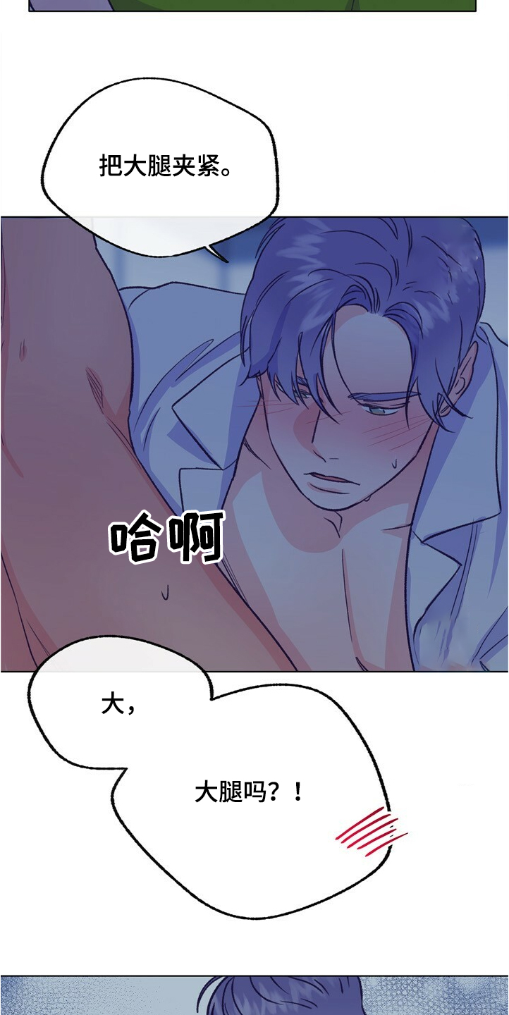 乡野旋律漫画,第126章：【第二季】下次别放过1图