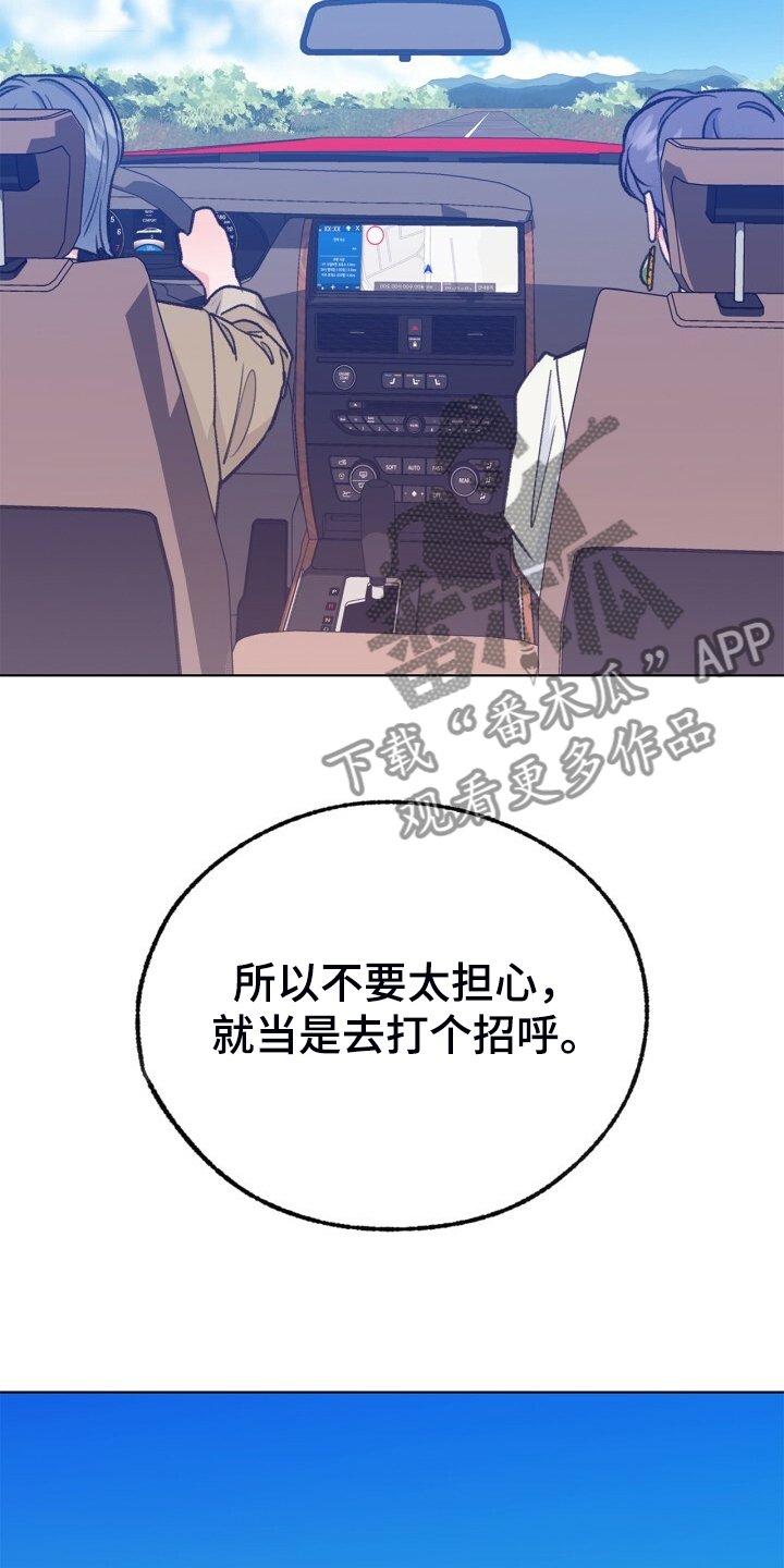 乡野旋律漫画,第153章：【第二季】哥好厉害5图