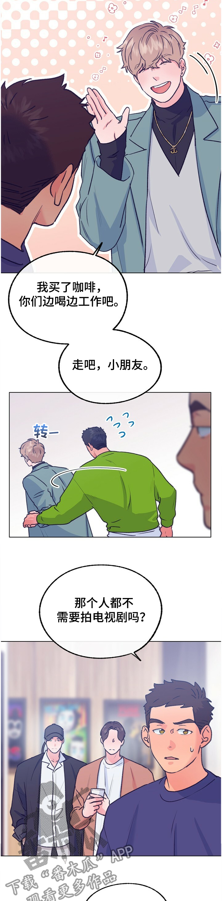 乡野旋律漫画,第117章：【第二季】用钱收买？3图