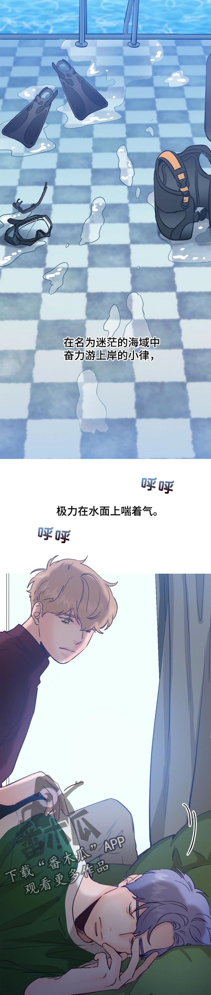 乡野旋律漫画,第56章：隐藏2图