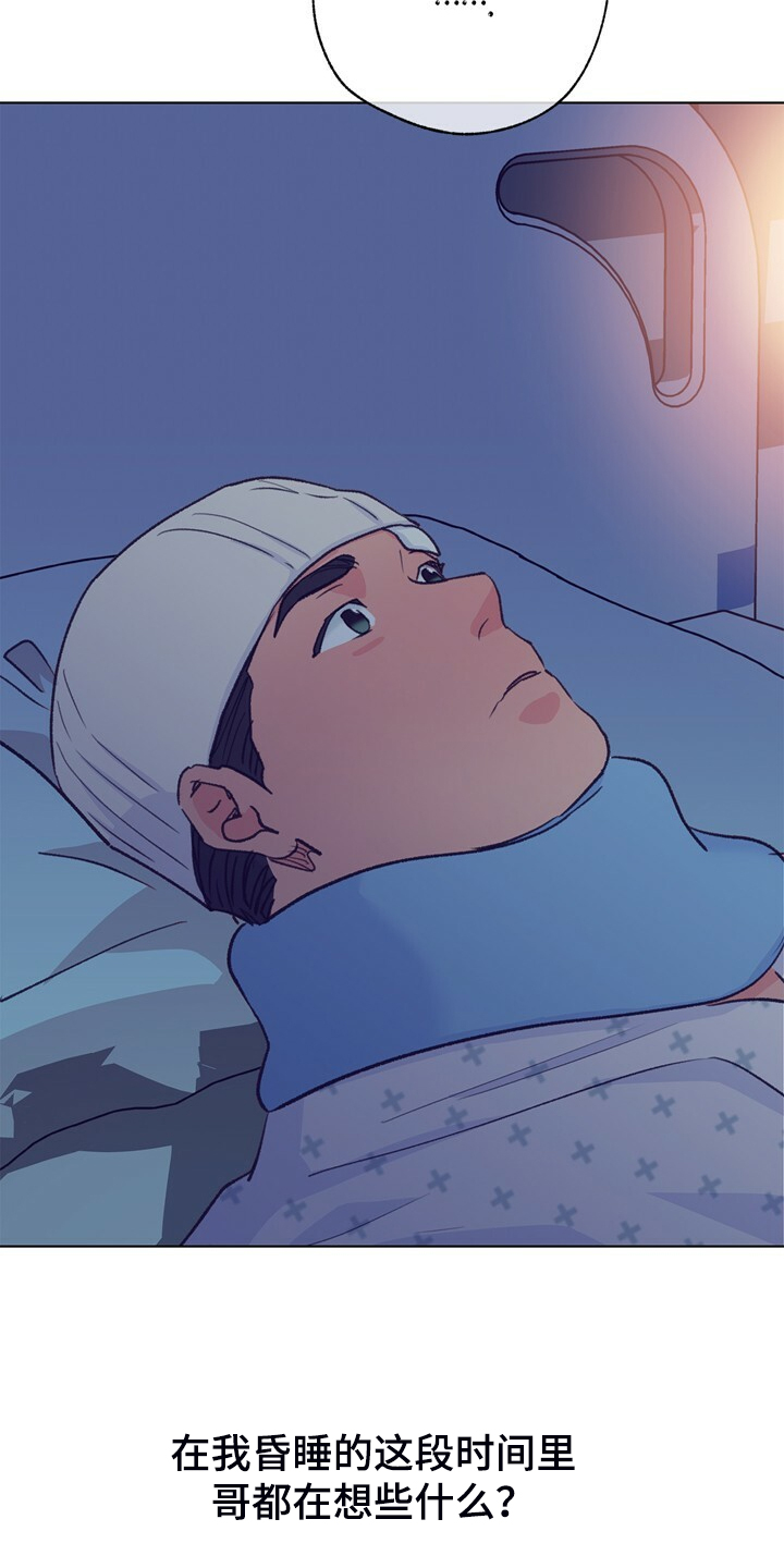 乡野旋律漫画,第148章：【第二季】好好听话1图