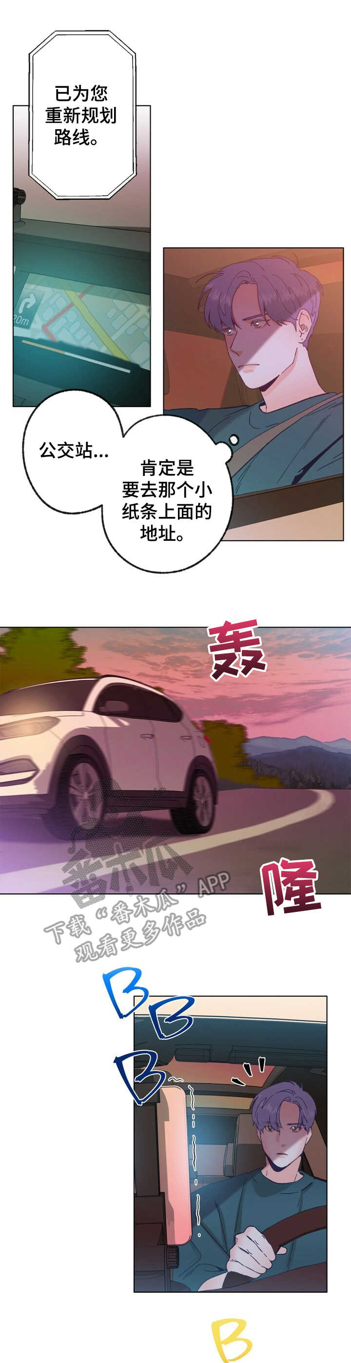 乡野旋律漫画,第22章：找寻5图