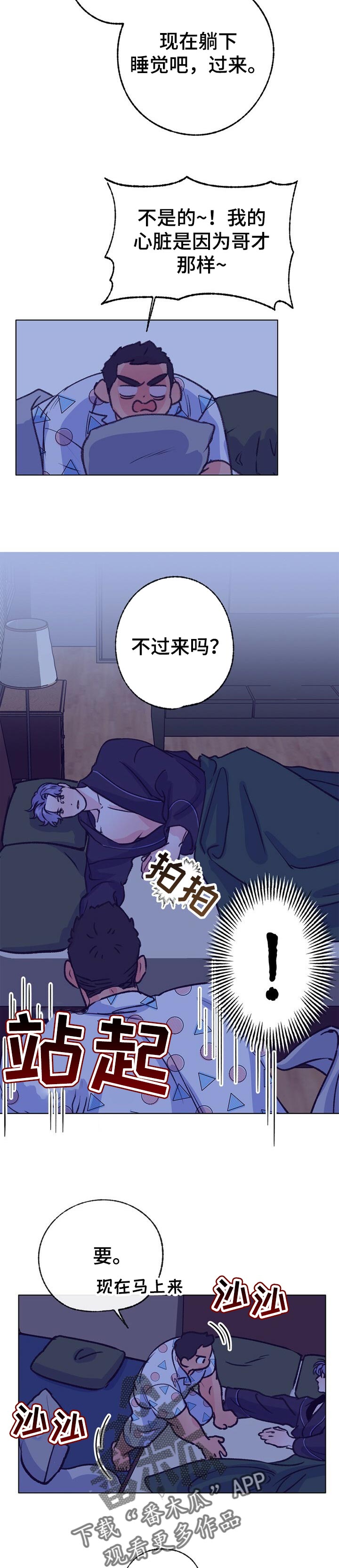 乡野旋律漫画,第96章：不知如何开口5图