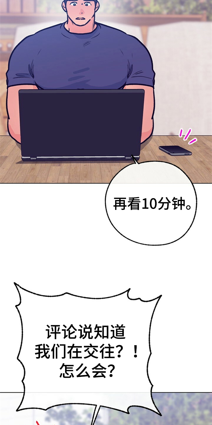 乡野旋律漫画,第157章：【第二季】都是因为爱你4图