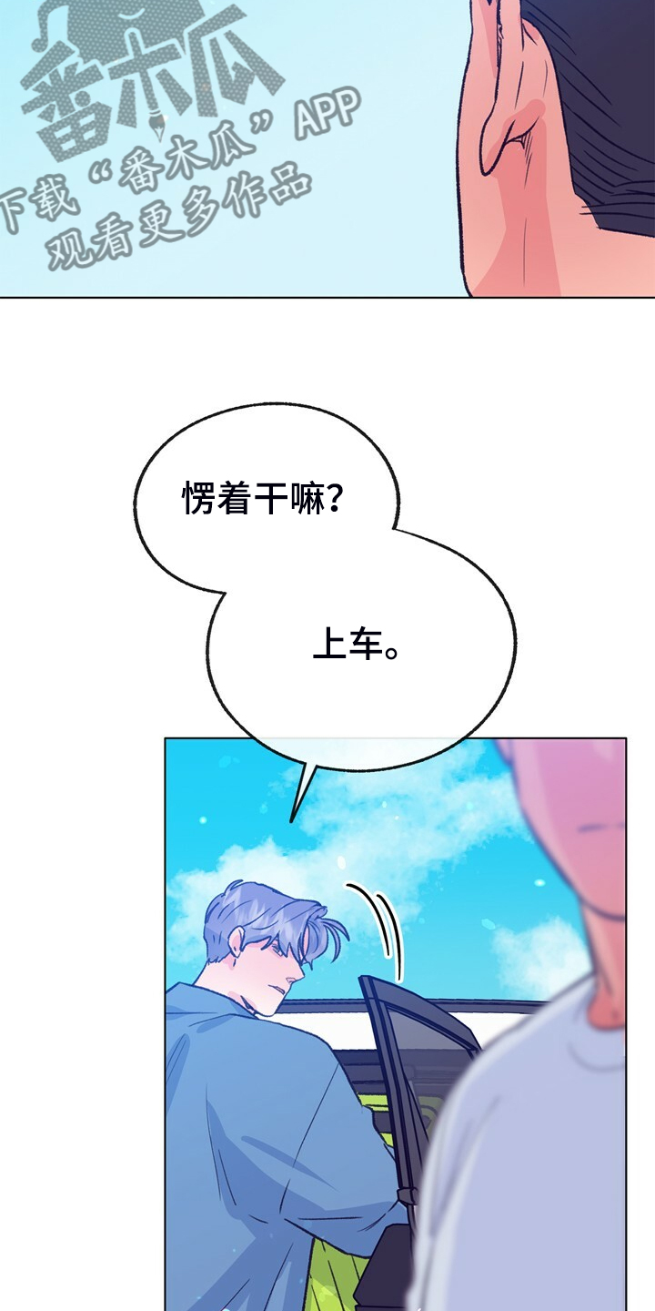 乡野旋律漫画,第150章：【第二季】回归日常5图
