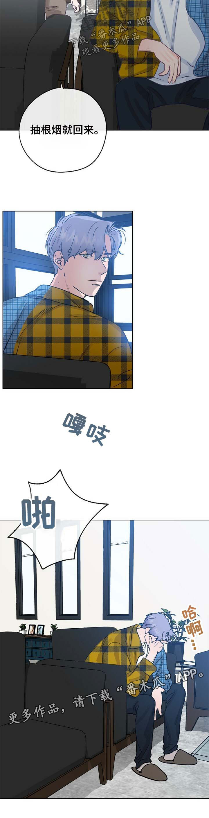 乡野旋律漫画,第46章：令人烦躁4图