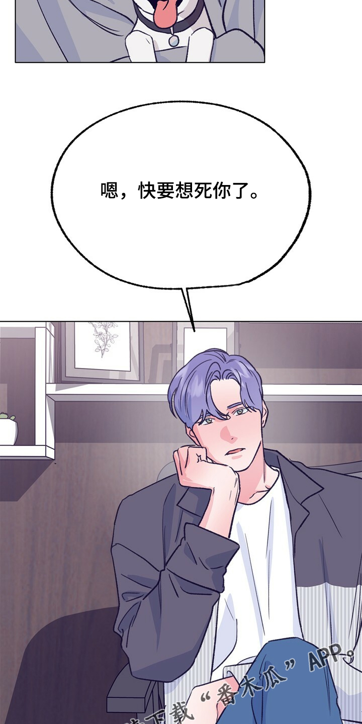 乡野旋律漫画,第127章：【第二季】硕大的东植4图