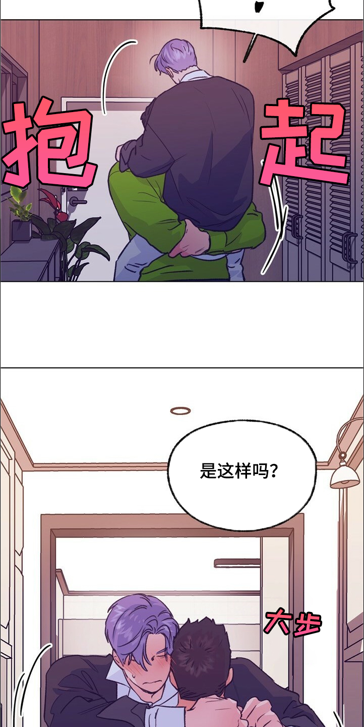 乡野旋律漫画,第125章：【第二季】尴尬的一幕2图