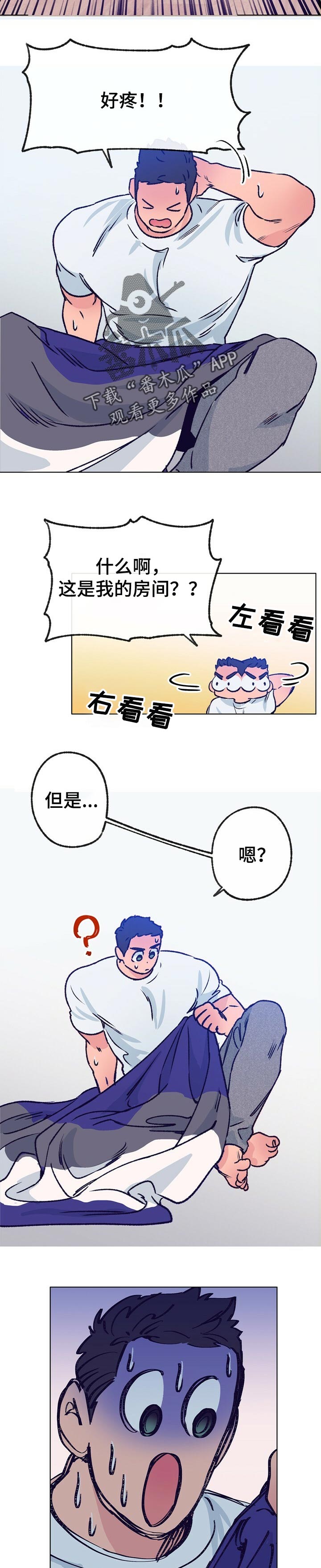 乡野旋律漫画,第63章：做梦2图