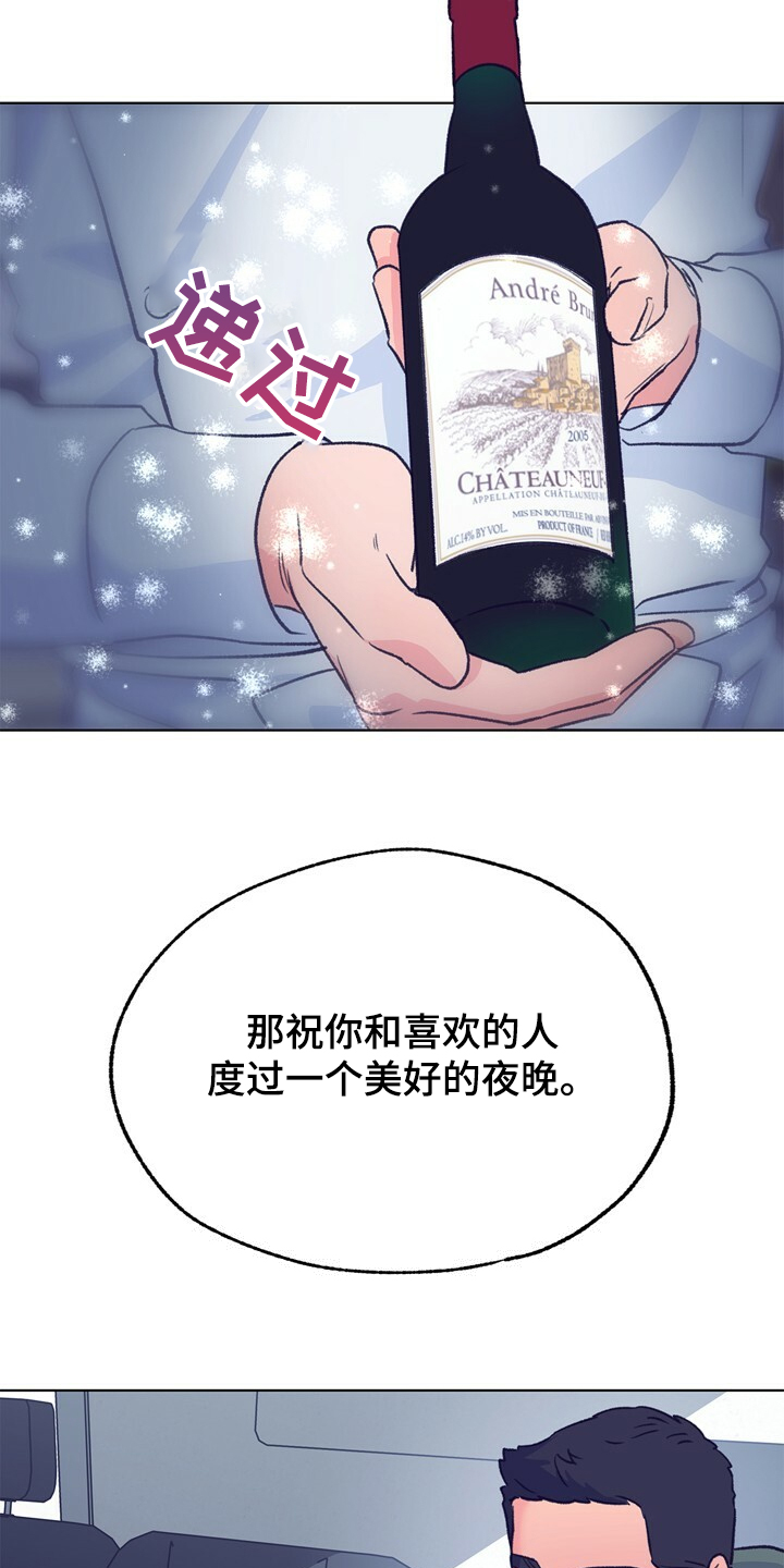 乡野旋律漫画,第130章：【第二季】先别回来2图