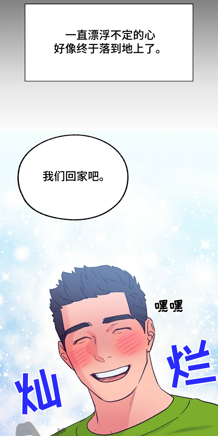 乡野旋律漫画,第124章：【第二季】抱歉没给你答案5图