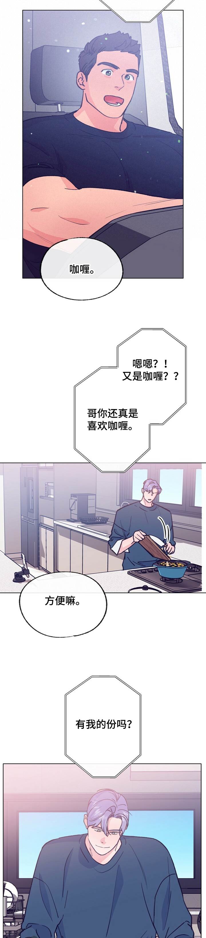 乡野旋律漫画,第108章：【第二季】一年不见了3图