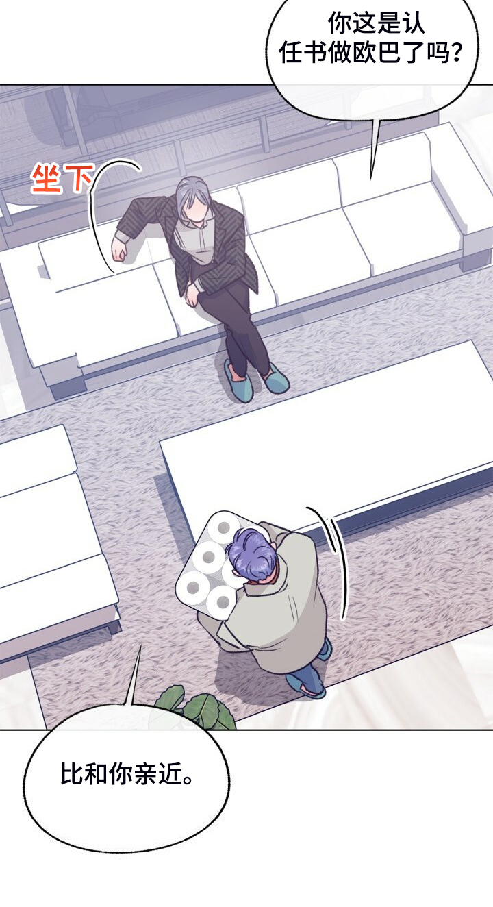 乡野旋律漫画,第139章：【第二季】被抓到了4图