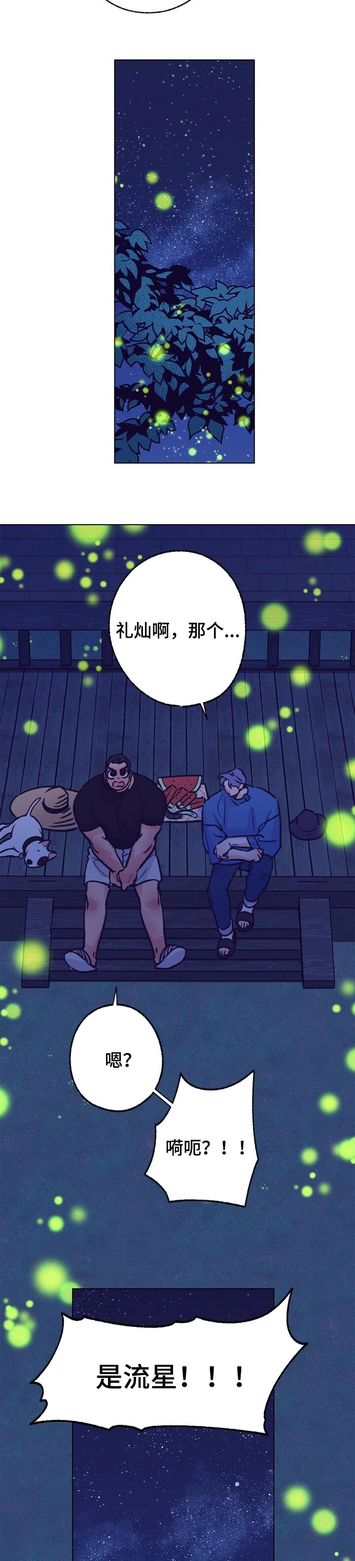 乡野旋律漫画,第98章：愿望4图