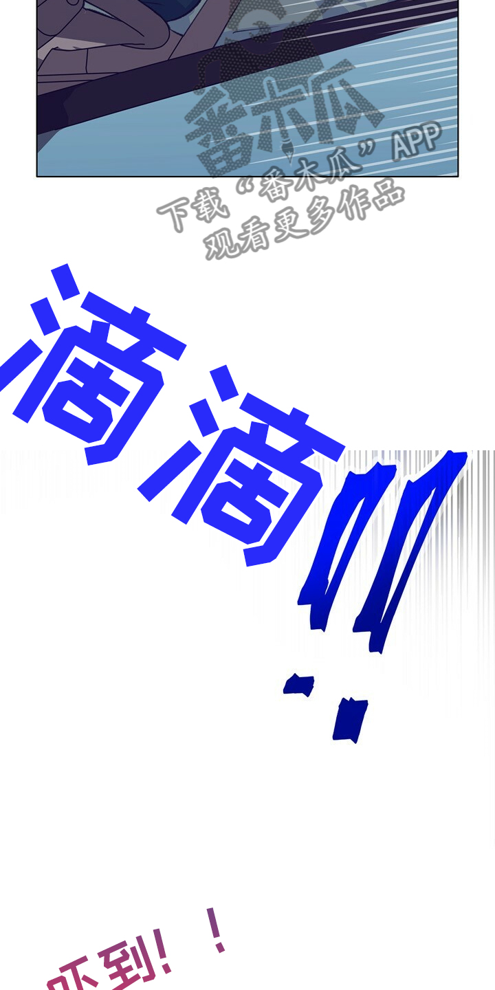 乡野旋律漫画,第143章：【第二季】疲劳驾驶5图