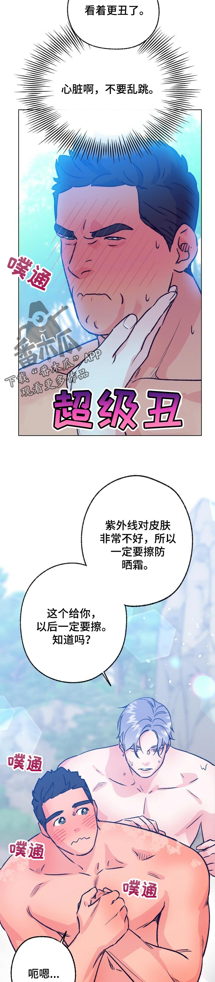 乡野旋律漫画,第98章：愿望5图