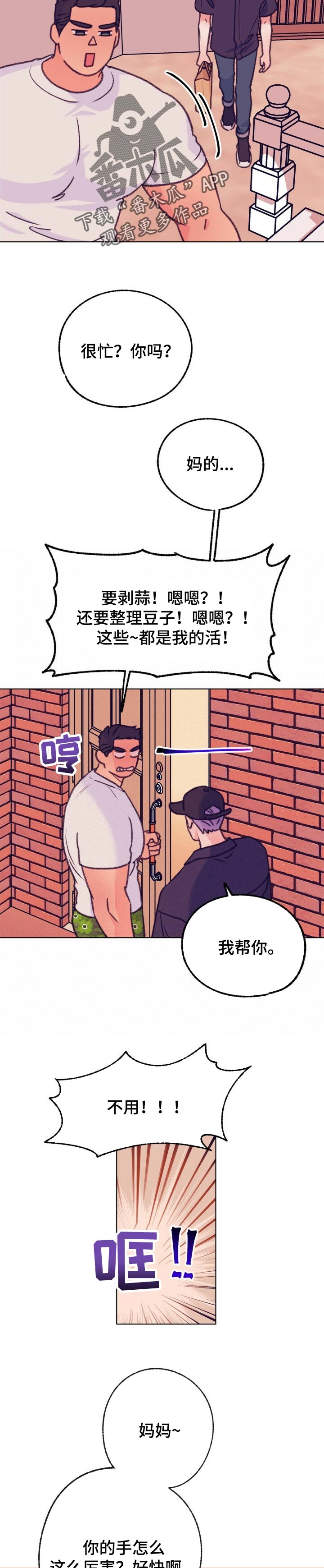 乡野旋律漫画,第101章：搞笑1图