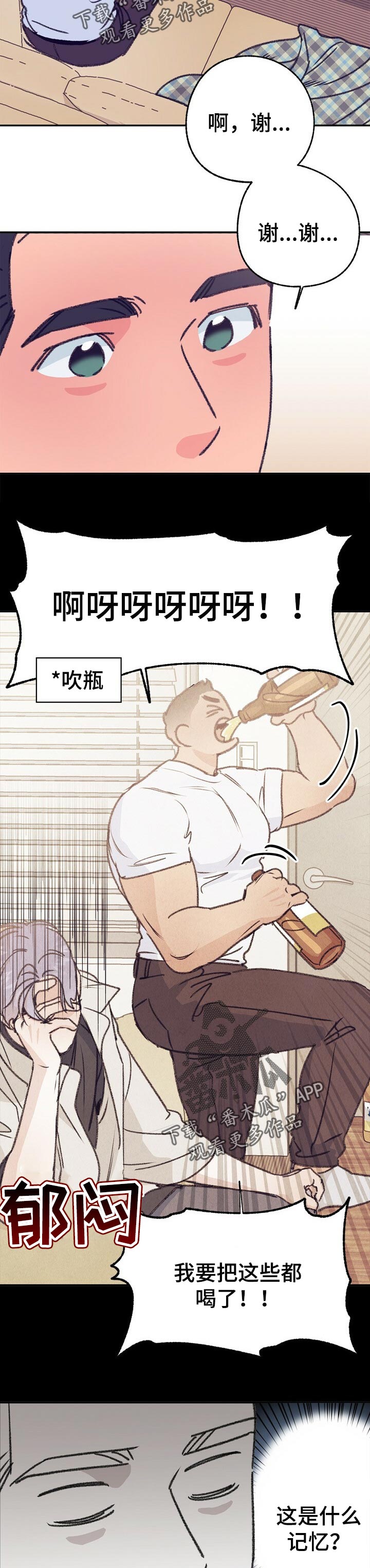 乡野旋律漫画,第73章：闯祸4图