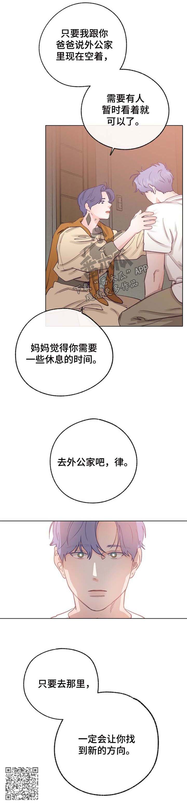 乡野旋律漫画,第44章：新的方向4图