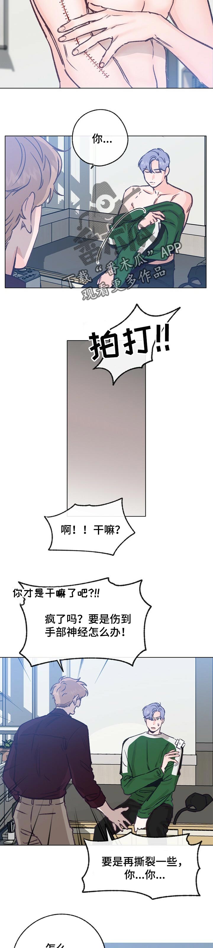 乡野旋律漫画,第54章：好好聊聊2图