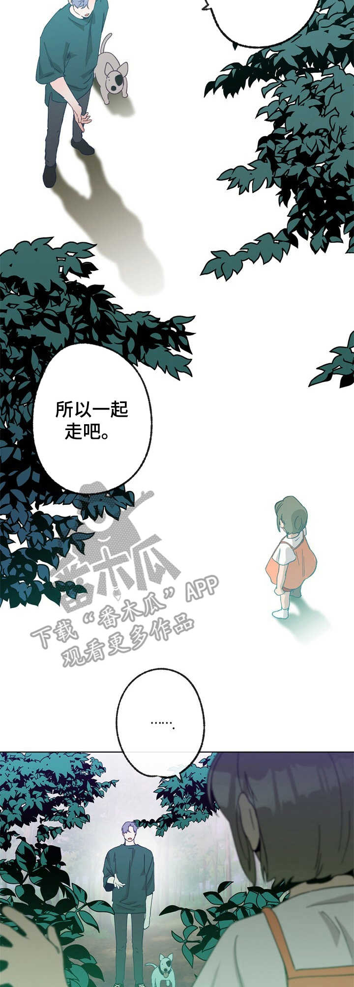 乡野旋律漫画,第24章：撒谎2图