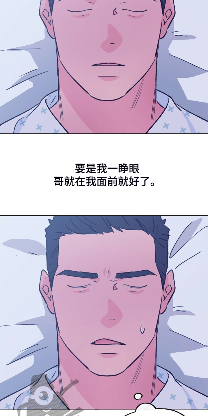 乡野旋律漫画,第149章：【第二季】做你的监护人3图