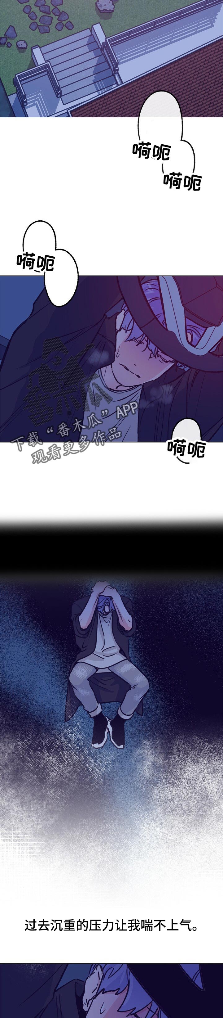 乡野旋律漫画,第86章：抱抱1图