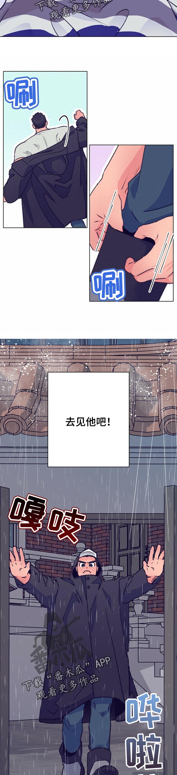 乡野旋律漫画,第92章：晕倒3图