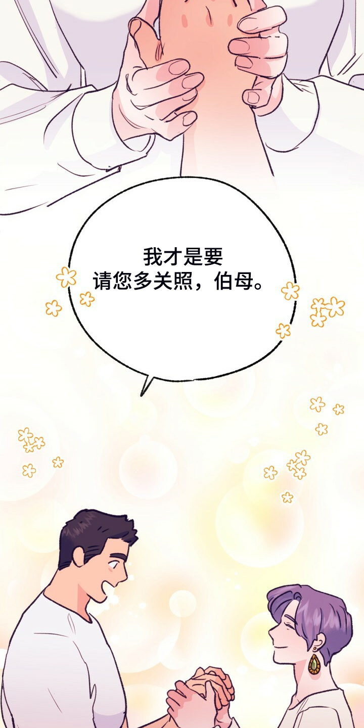 乡野旋律漫画,第154章：【第二季】最强者2图