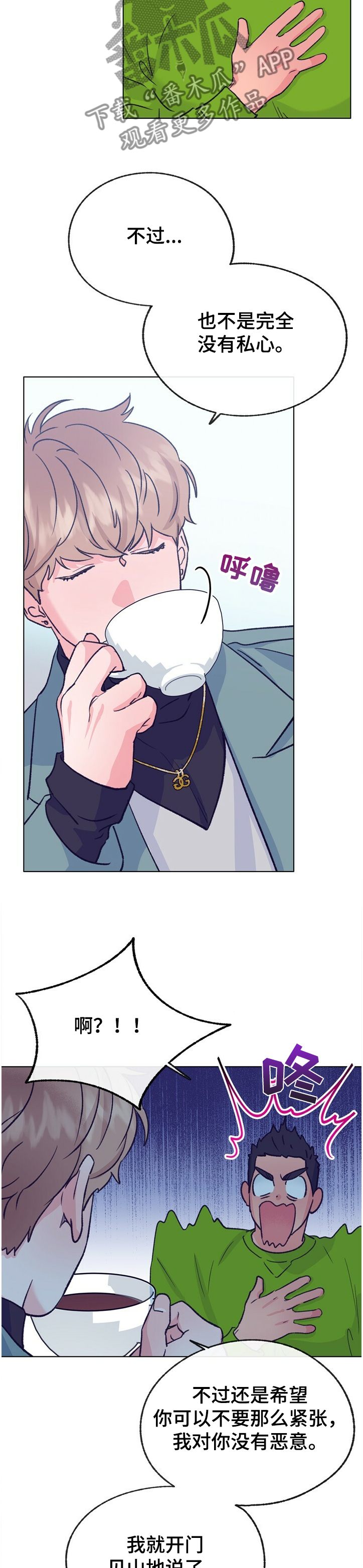 乡野旋律漫画,第118章：【第二季】不可以~！3图