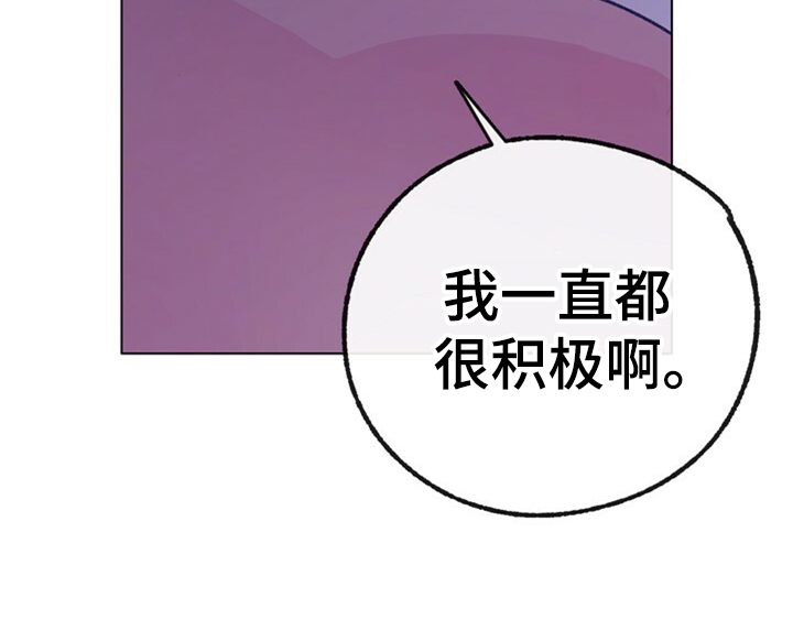 乡野旋律漫画,第157章：【第二季】都是因为爱你2图