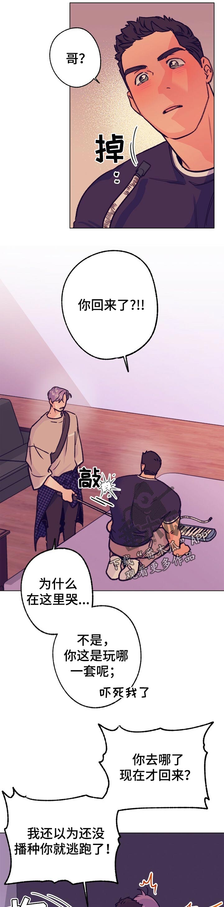 乡野旋律漫画,第77章：播种3图