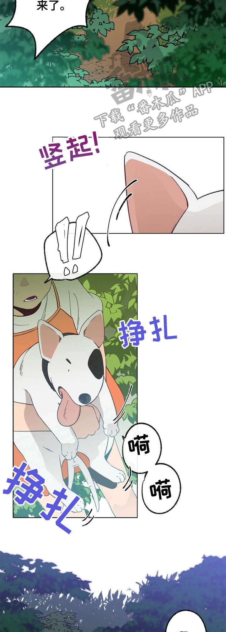 乡野旋律漫画,第24章：撒谎3图