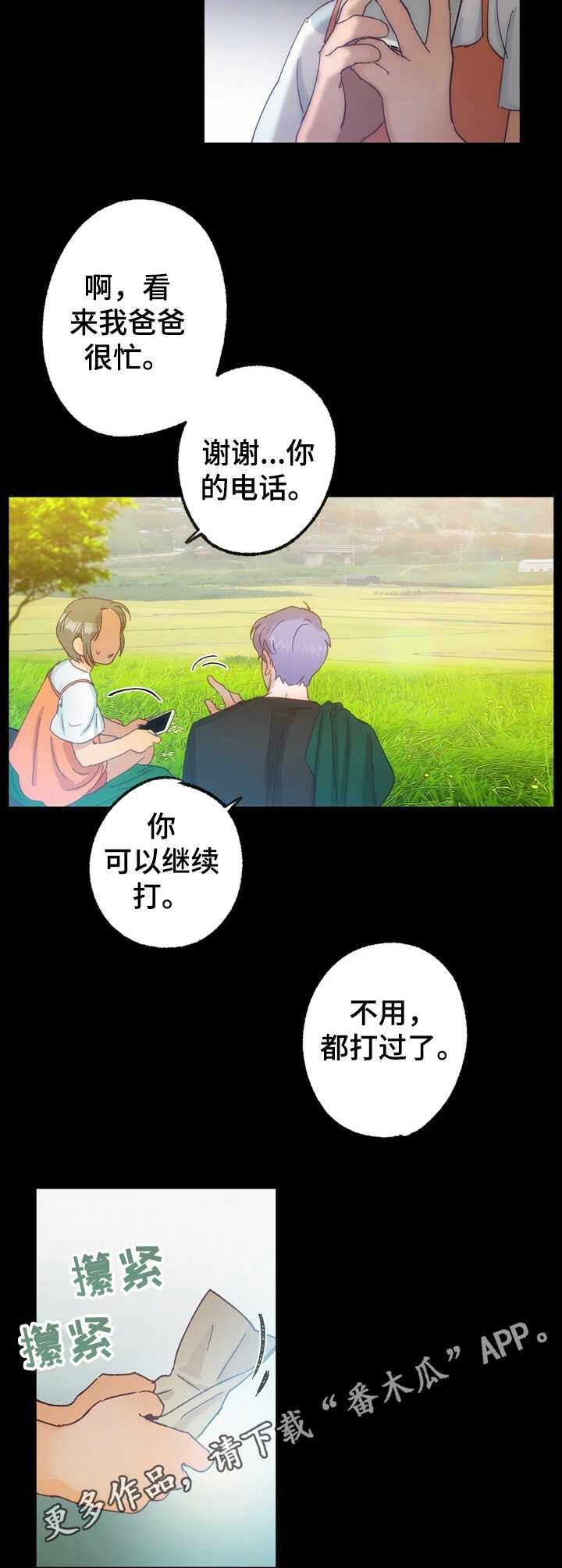 乡野旋律漫画,第21章：走失4图