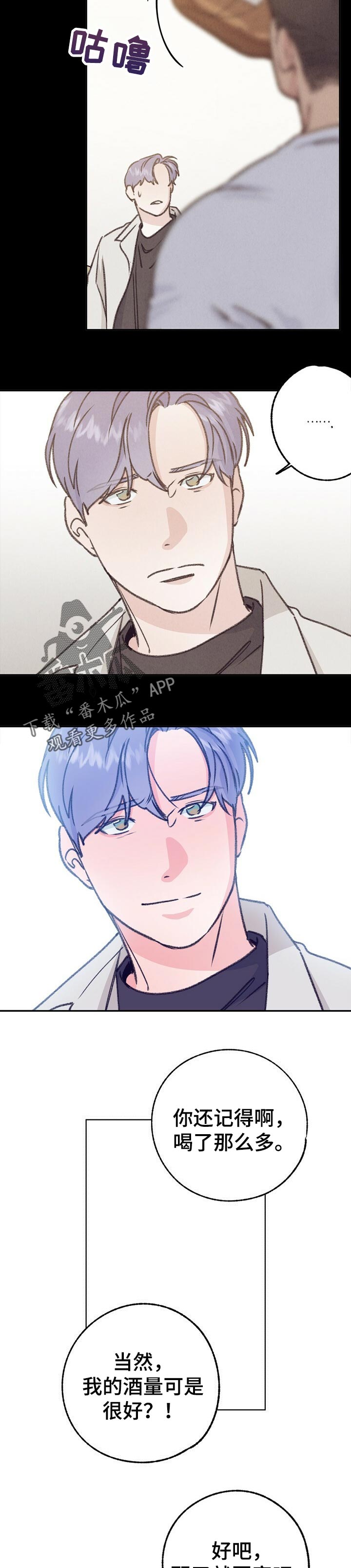 乡野旋律漫画,第74章：蒙混3图