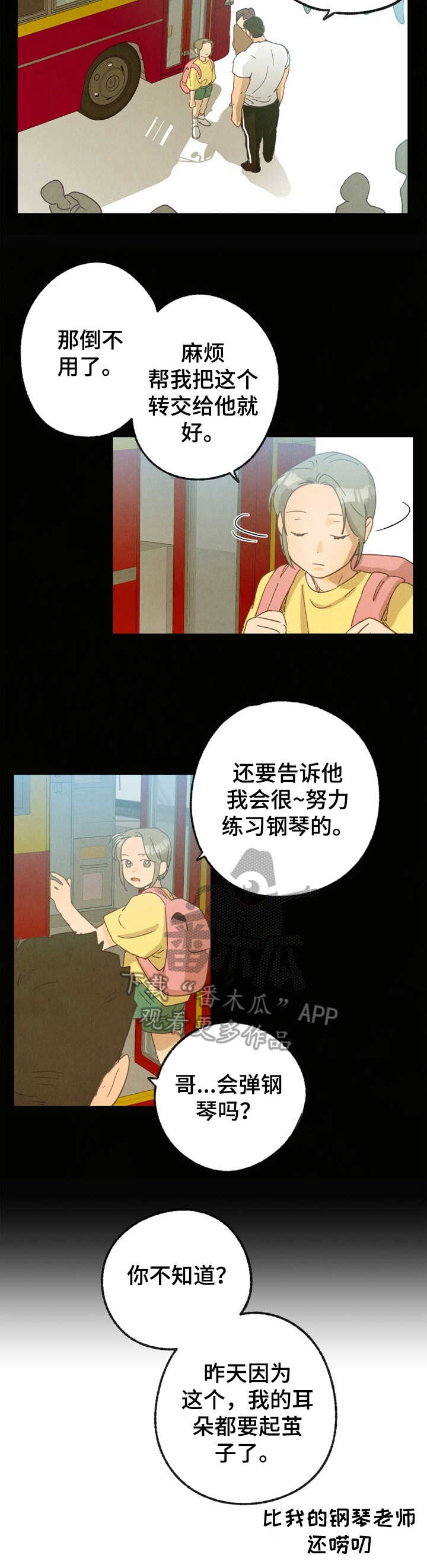 乡野旋律漫画,第29章：苏醒2图