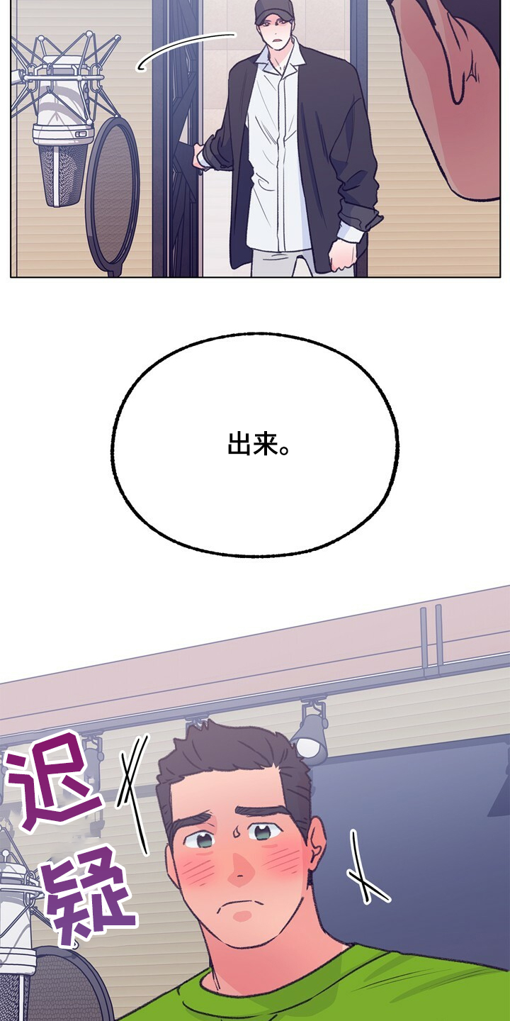 乡野旋律漫画,第123章：【第二季】这样的感觉2图