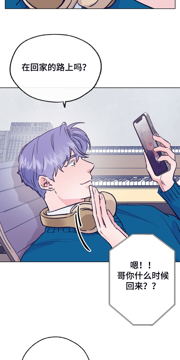 乡野旋律漫画,第136章：【第二季】俩个戏精5图