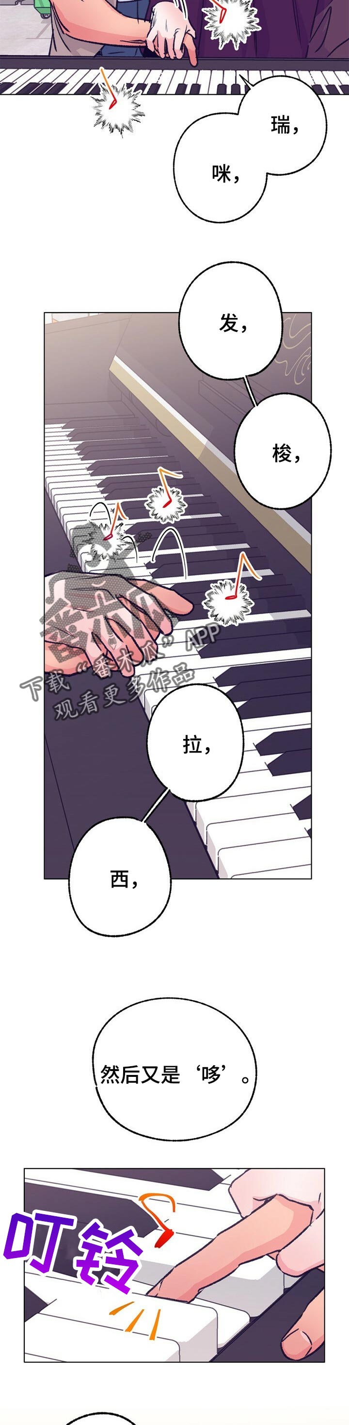 乡野旋律漫画,第83章：久违的弹钢琴5图