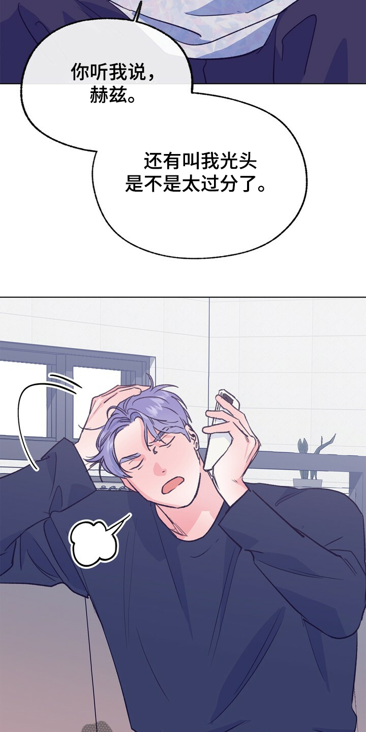 乡野旋律漫画,第132章：【第二季】身材烦恼1图